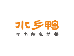 韶关水乡鸭简餐江门餐厅品牌LOGO设计_梧州餐饮品牌标志设计