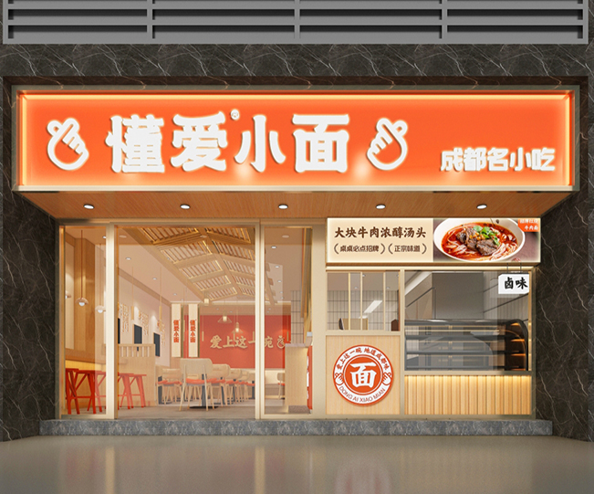 韶关更“懂”顾客的门店设计，助力“小面”做出大市场