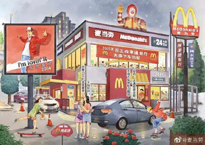 韶关麦当劳虚拟餐厅开启元宇宙，是战略布局还是策划营销？